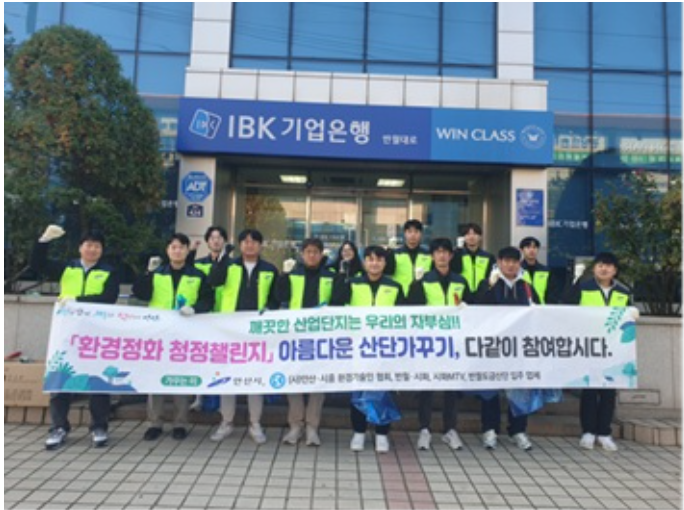 안산시 환경정화 청정챌린지 단체 사진