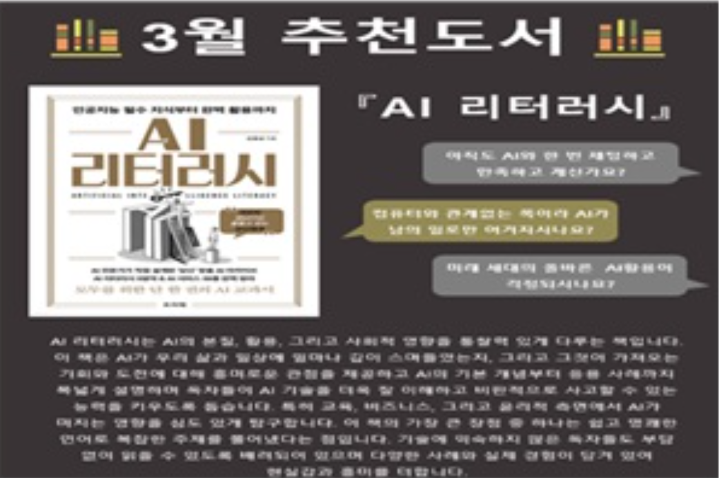 이달의 추천도서 이미지