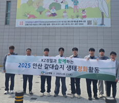 2025 안산 갈대습지 생태 정화활동 단체 사진