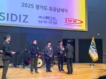 2025 경기도 유공납세자 수상 사진